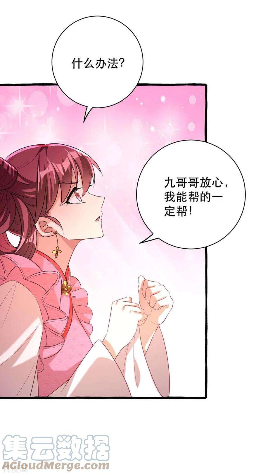 一品嫡女234话 看出端倪