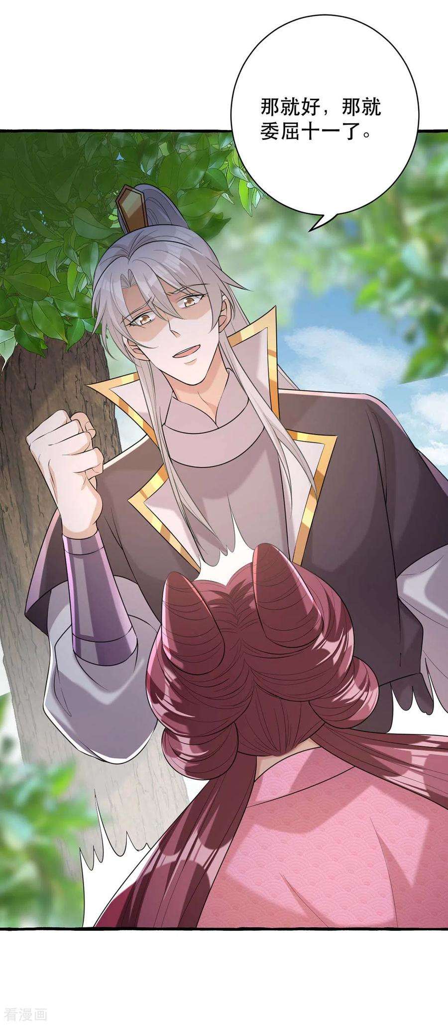 一品嫡女234话 看出端倪