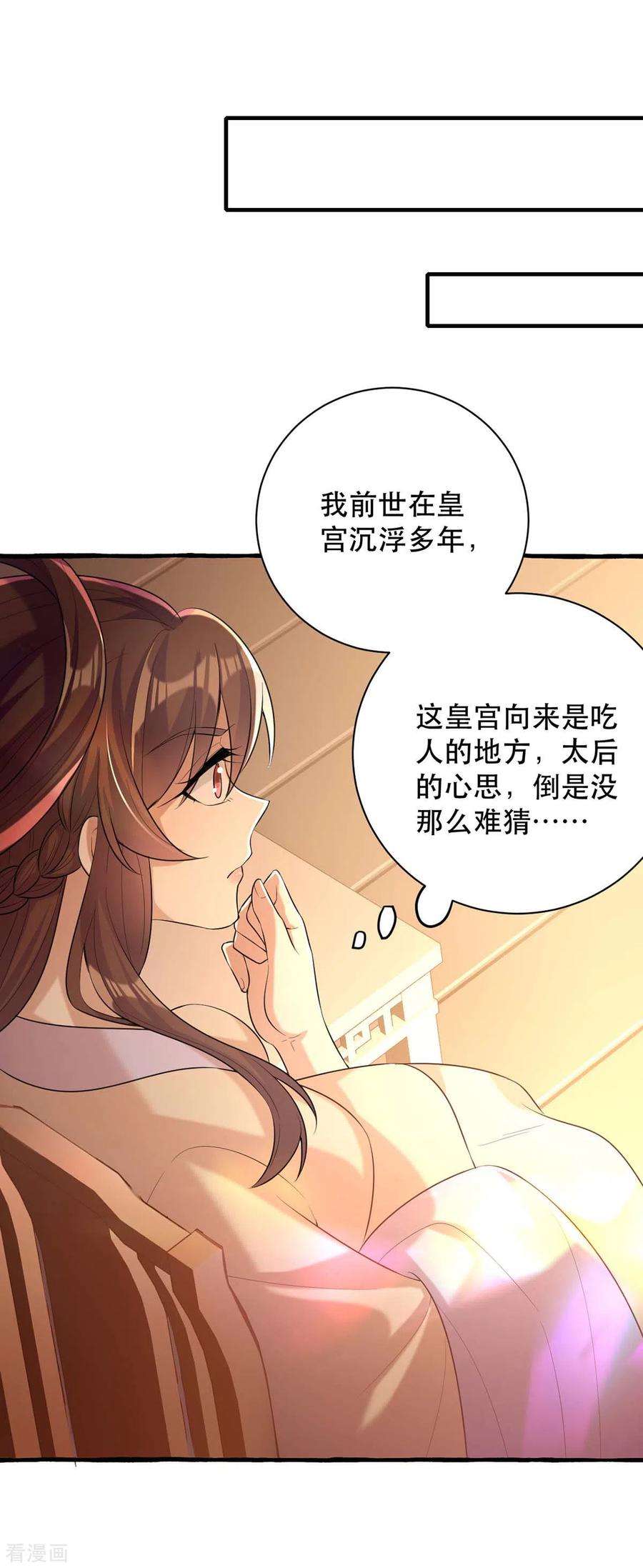 一品嫡女234话 看出端倪