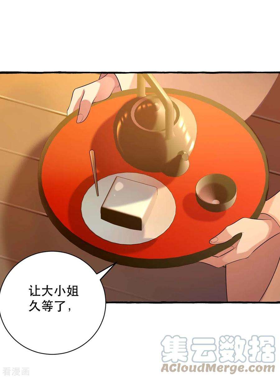 一品嫡女234话 看出端倪