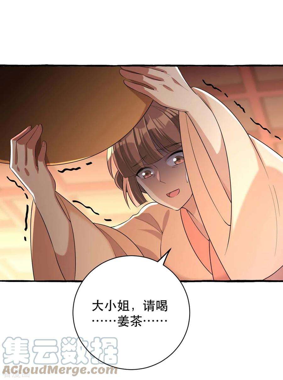 一品嫡女234话 看出端倪