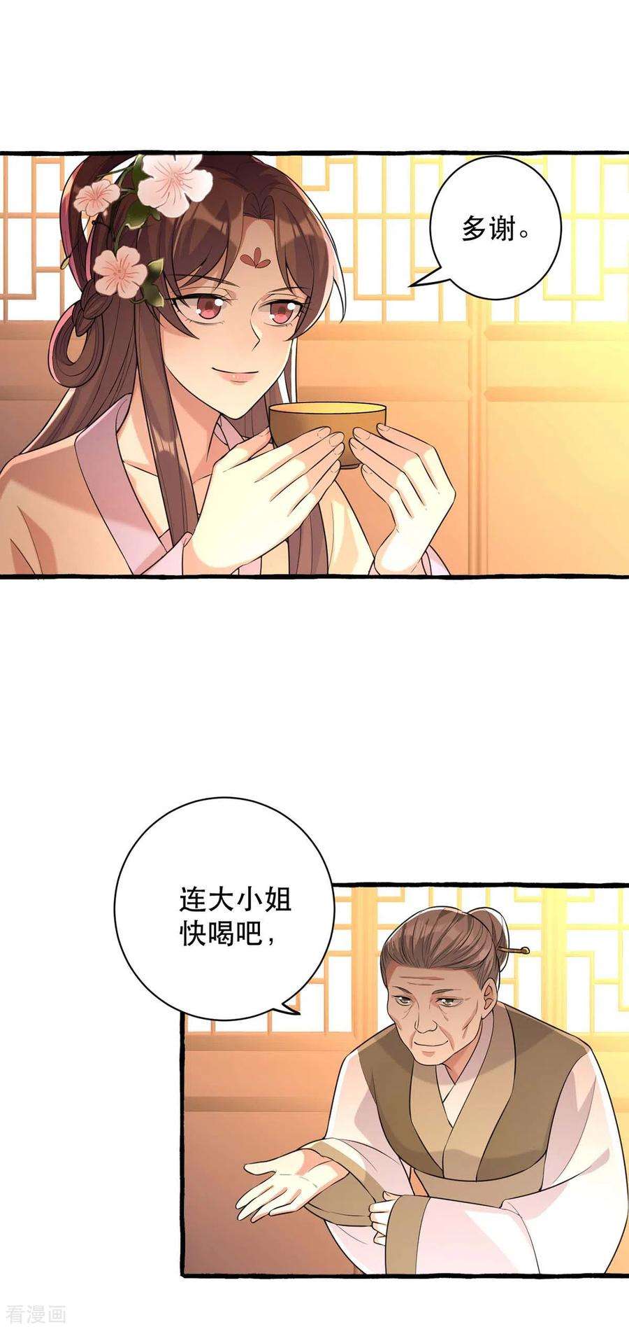 一品嫡女234话 看出端倪