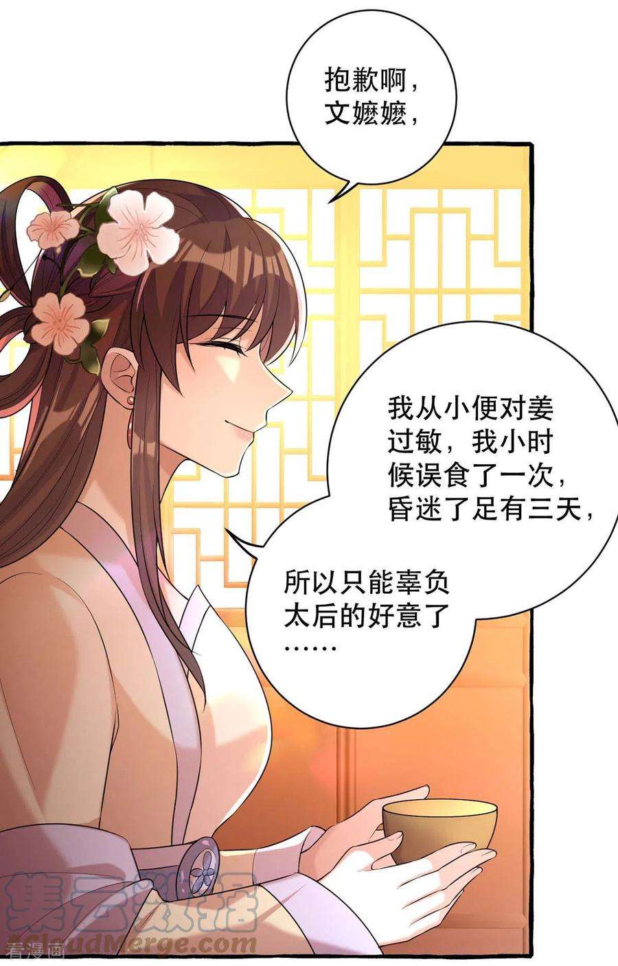 一品嫡女234话 看出端倪