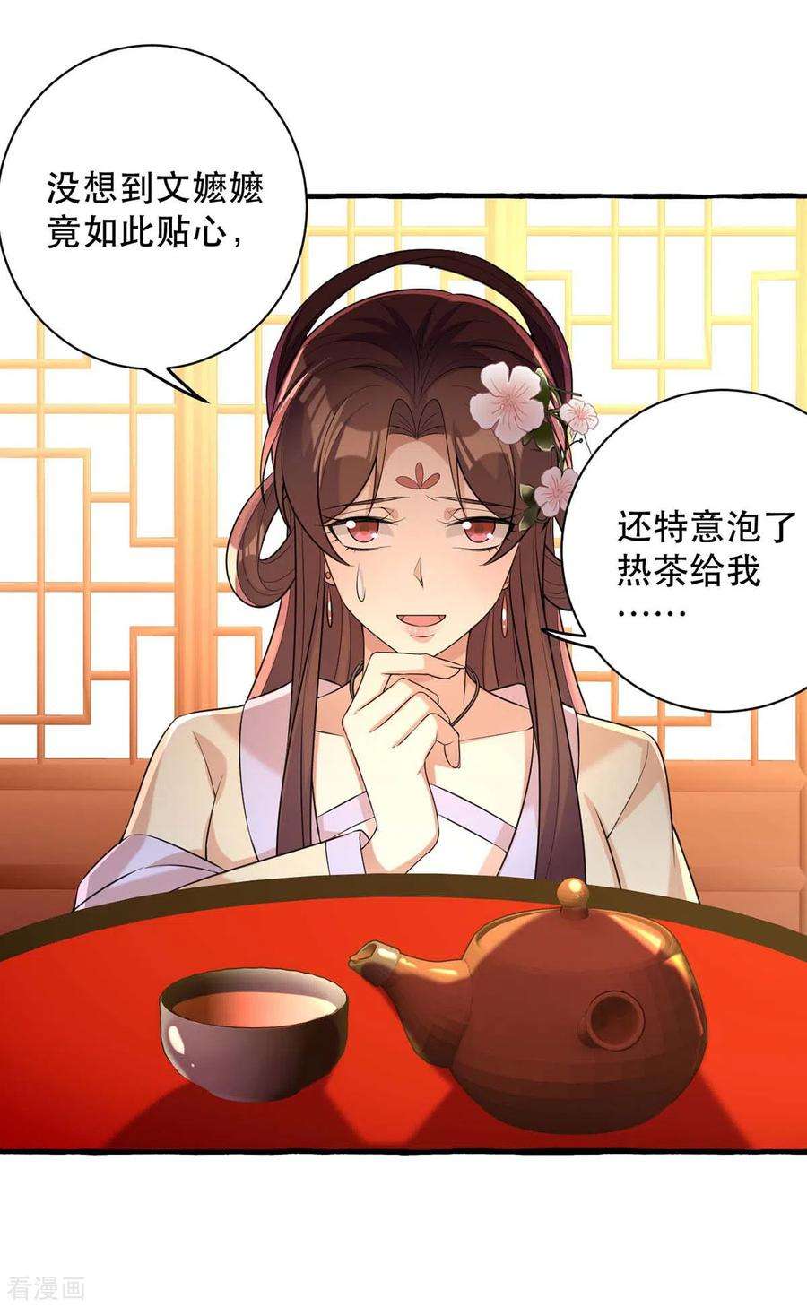 一品嫡女235话 化解危机