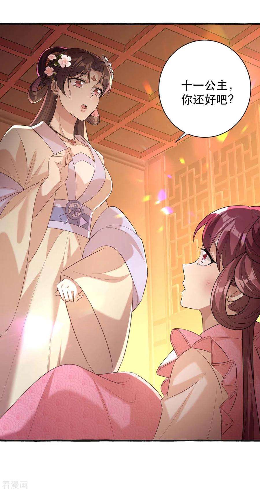 一品嫡女235话 化解危机
