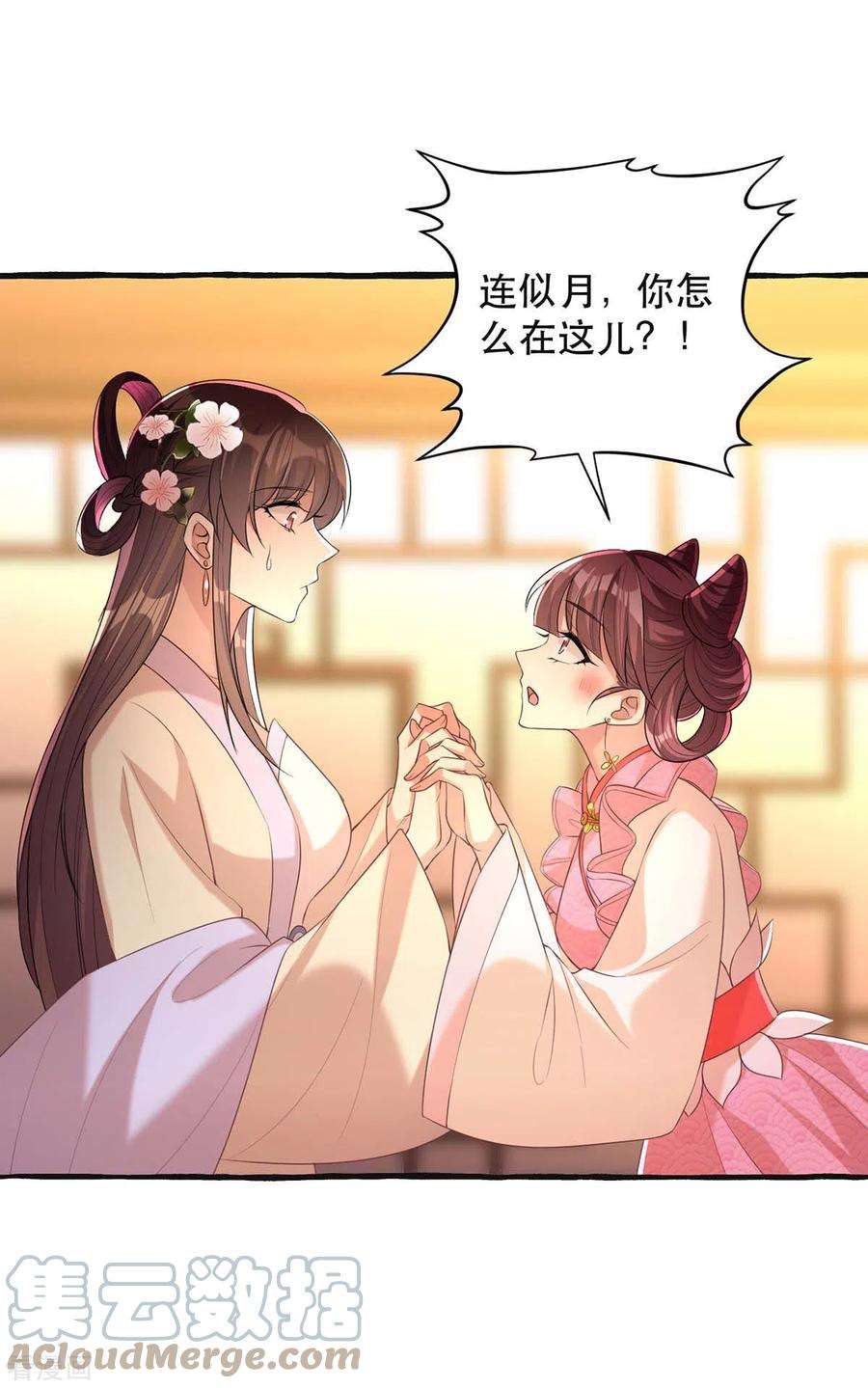 一品嫡女235话 化解危机