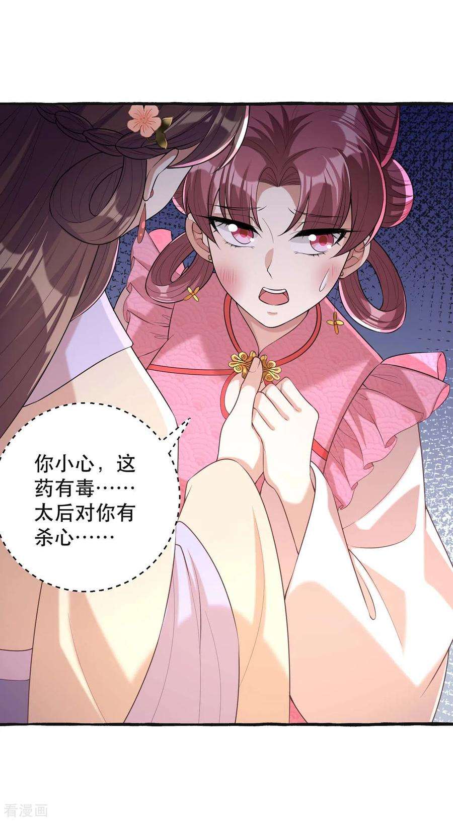 一品嫡女235话 化解危机