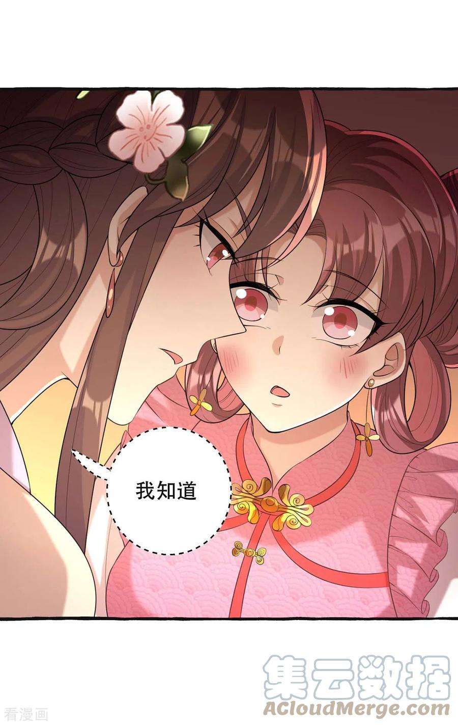 一品嫡女235话 化解危机