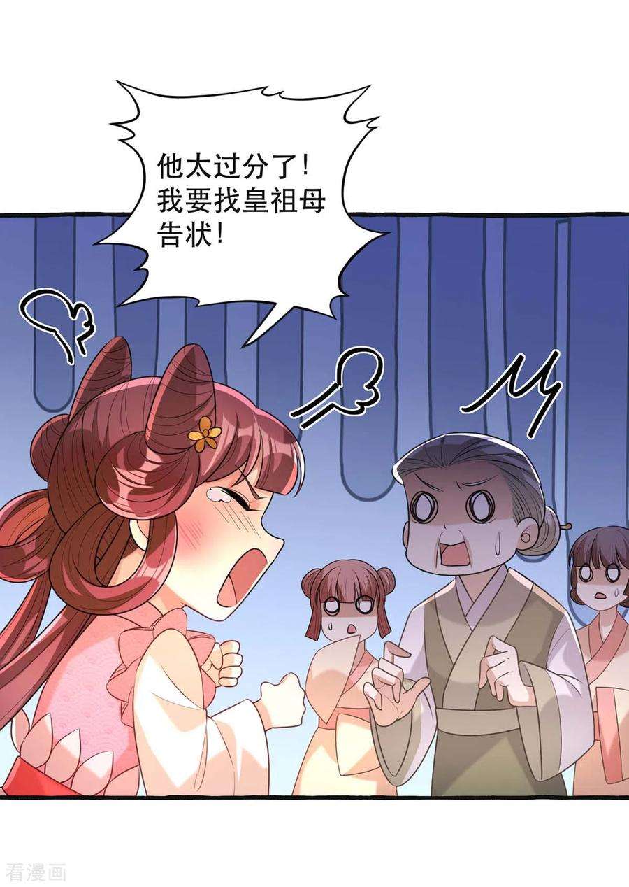 一品嫡女235话 化解危机