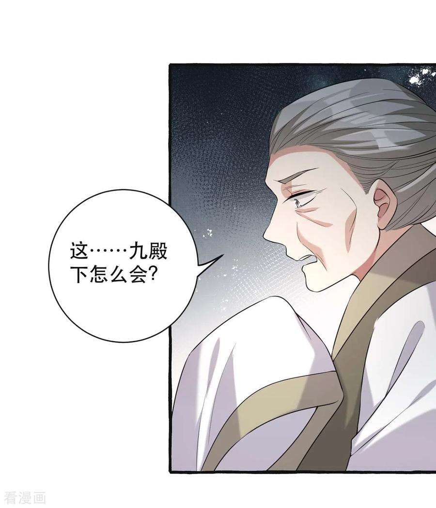 一品嫡女235话 化解危机
