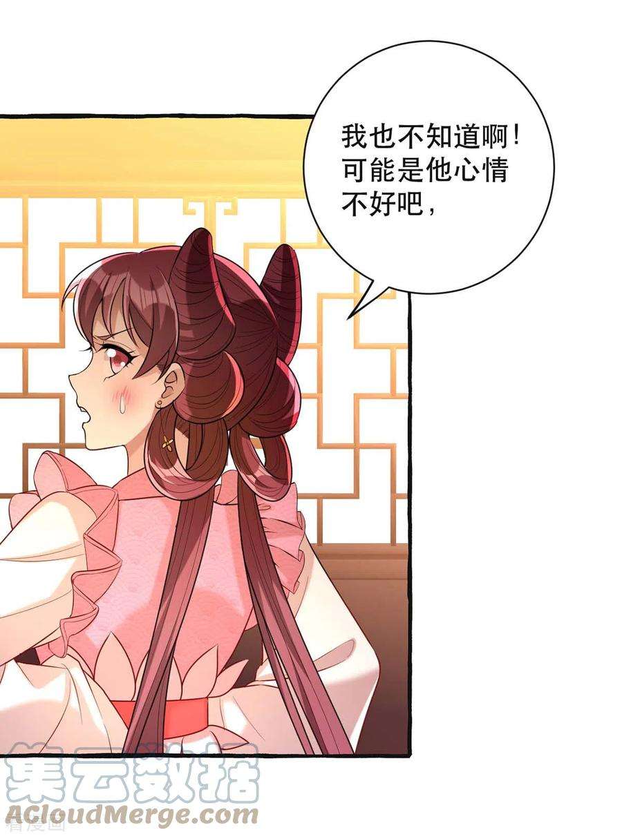 一品嫡女235话 化解危机