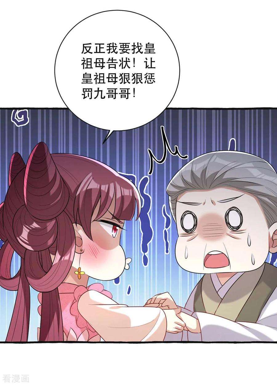 一品嫡女235话 化解危机