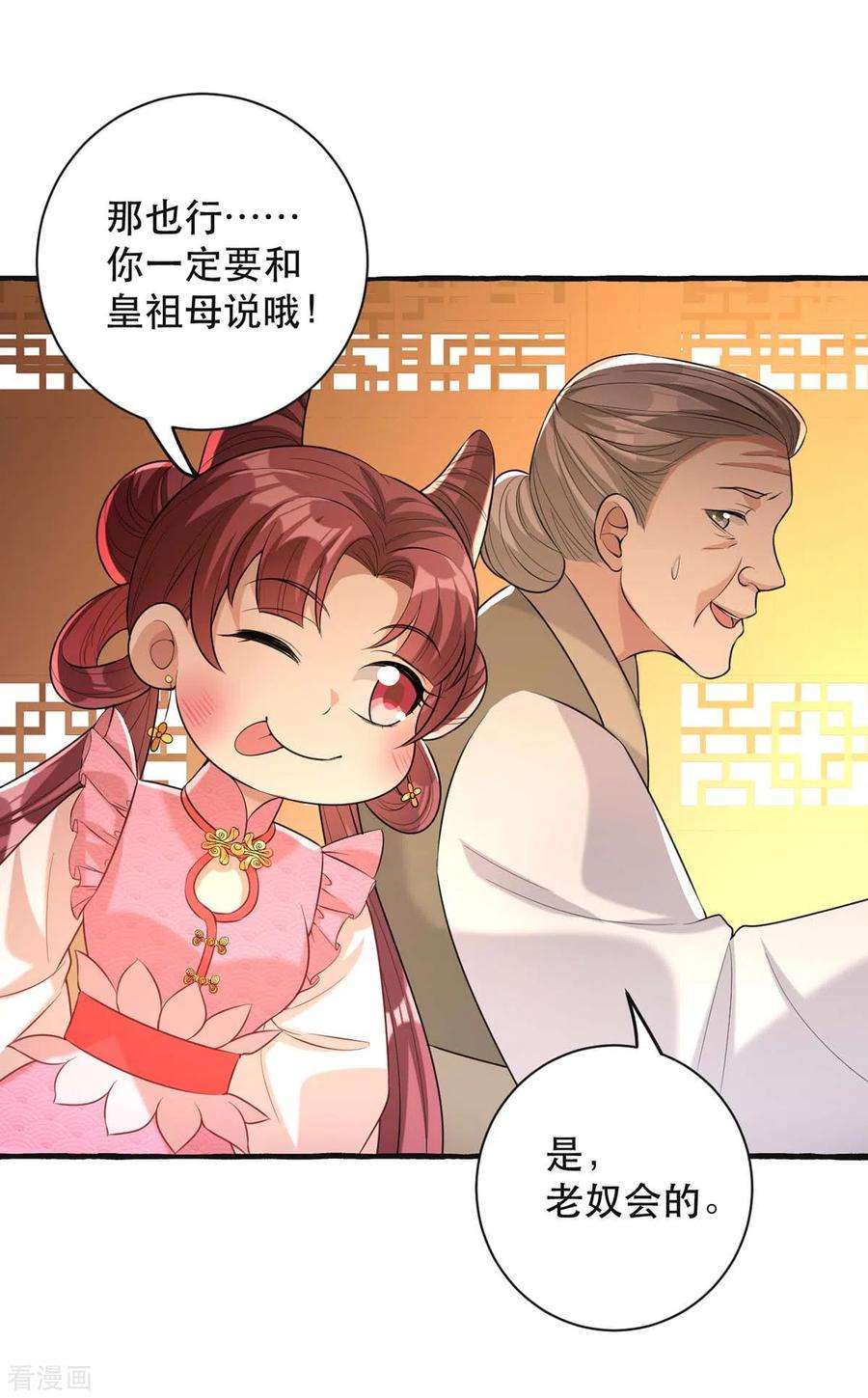 一品嫡女235话 化解危机