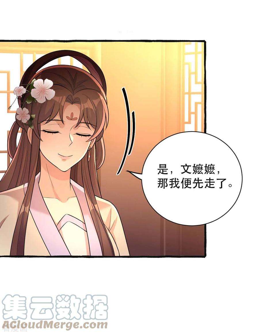 一品嫡女235话 化解危机