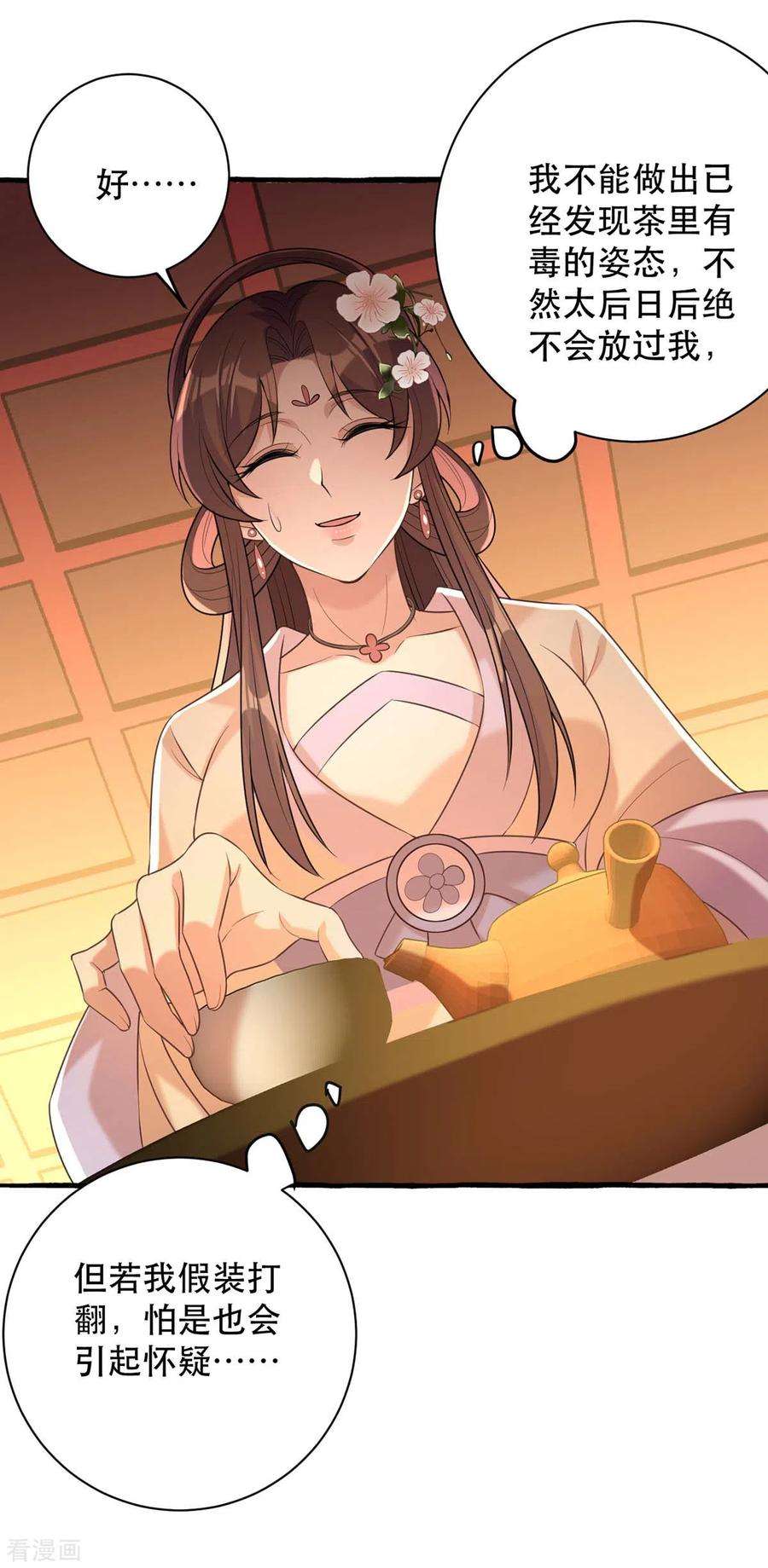 一品嫡女235话 化解危机