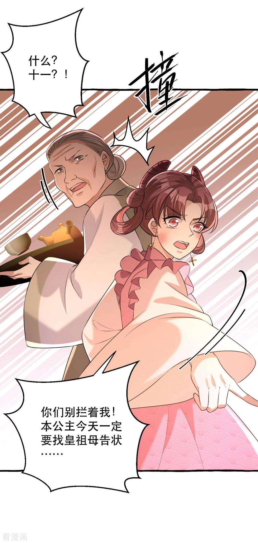 一品嫡女235话 化解危机