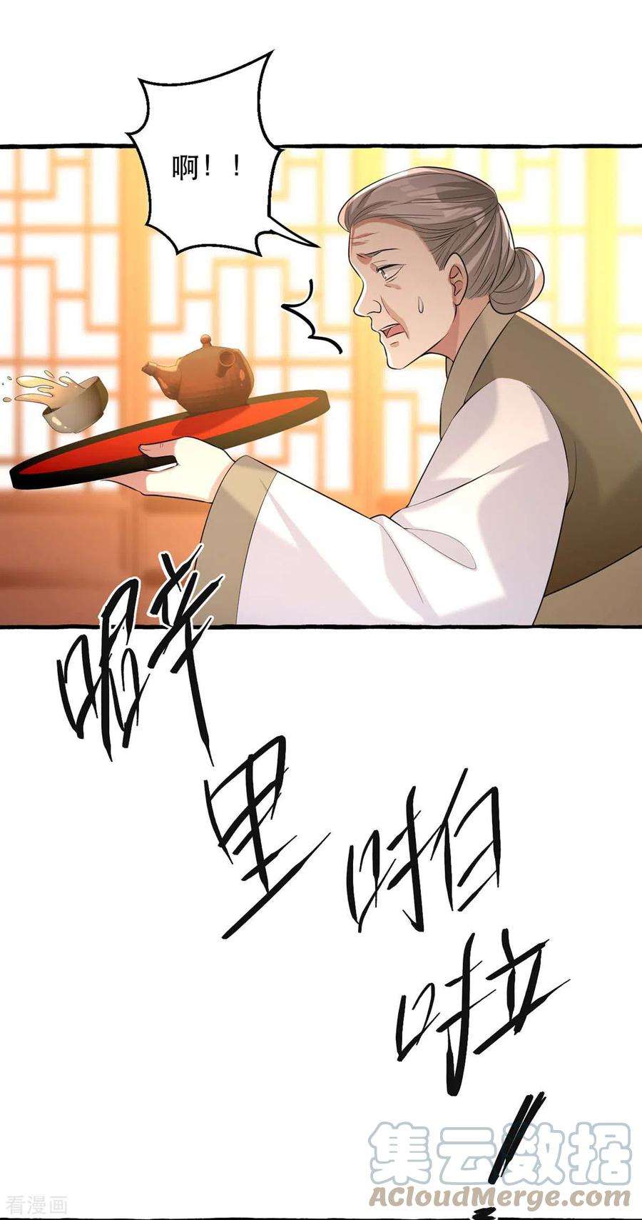 一品嫡女235话 化解危机