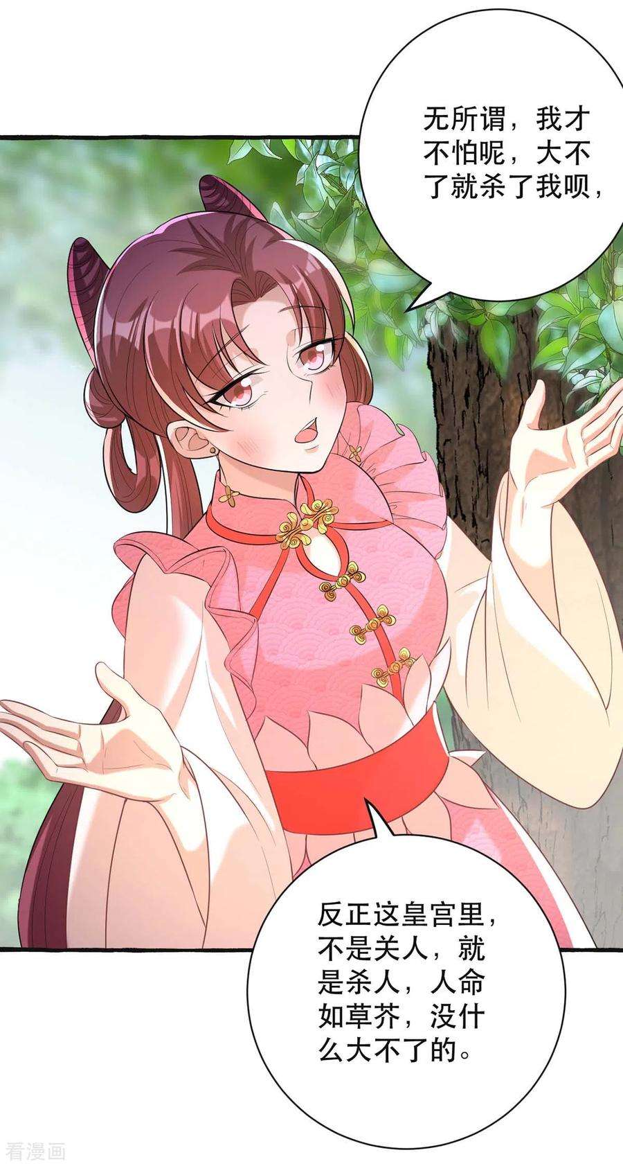一品嫡女236话 连似月，你真好