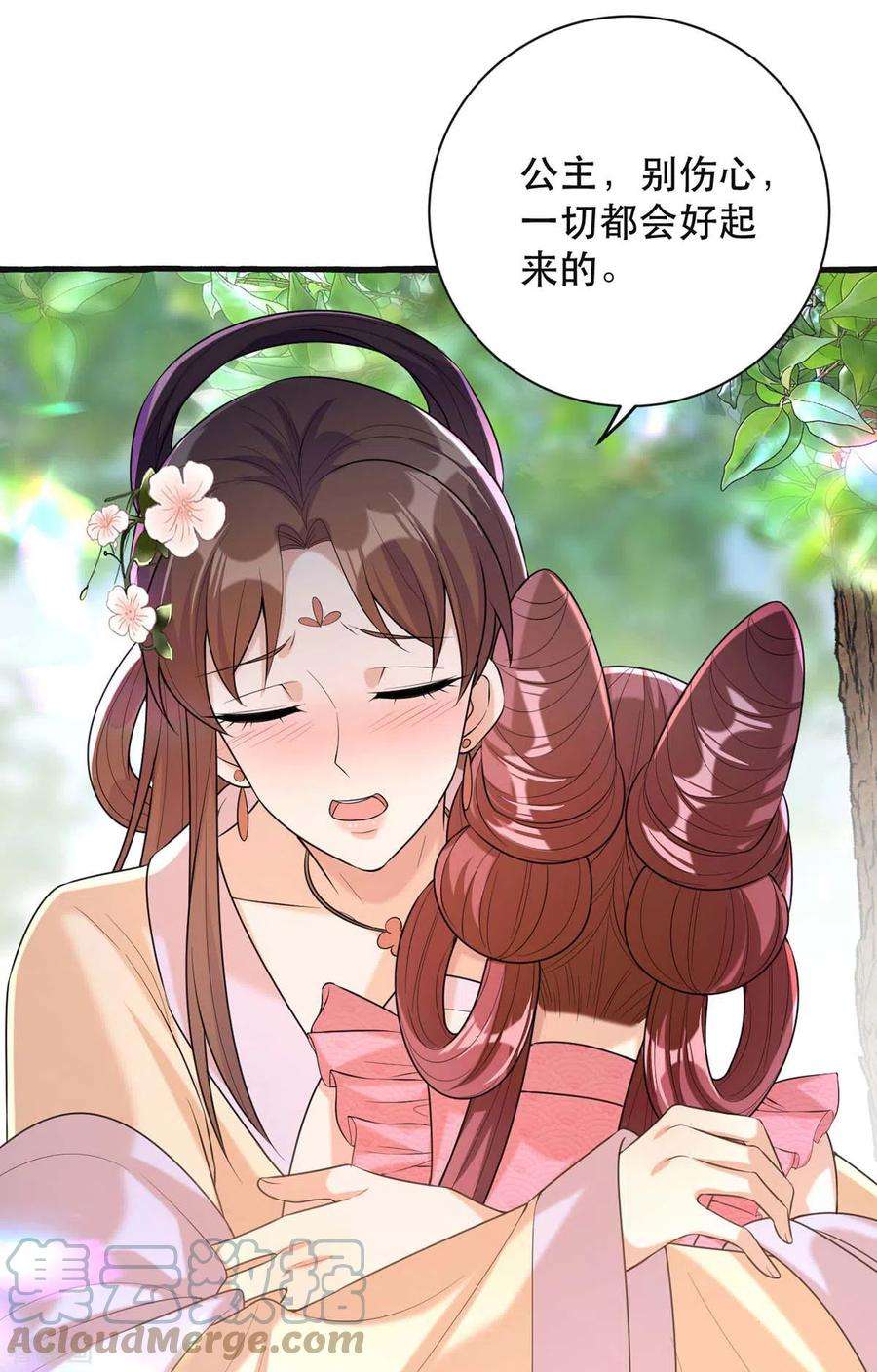 一品嫡女236话 连似月，你真好