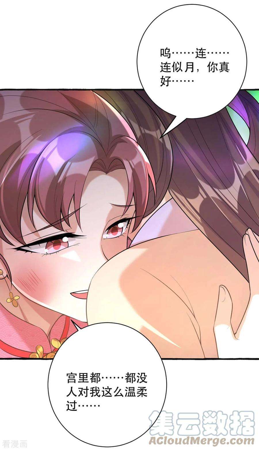一品嫡女236话 连似月，你真好