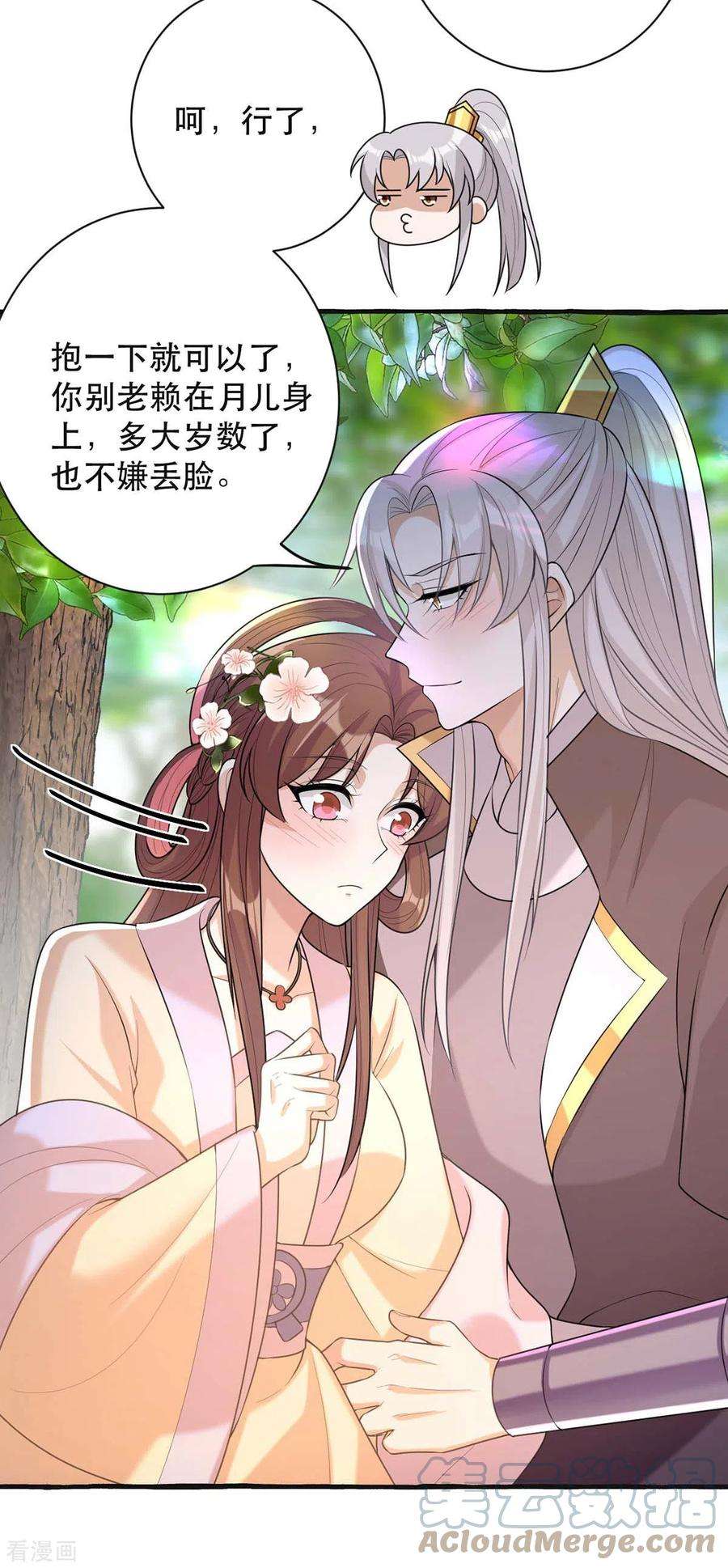 一品嫡女236话 连似月，你真好