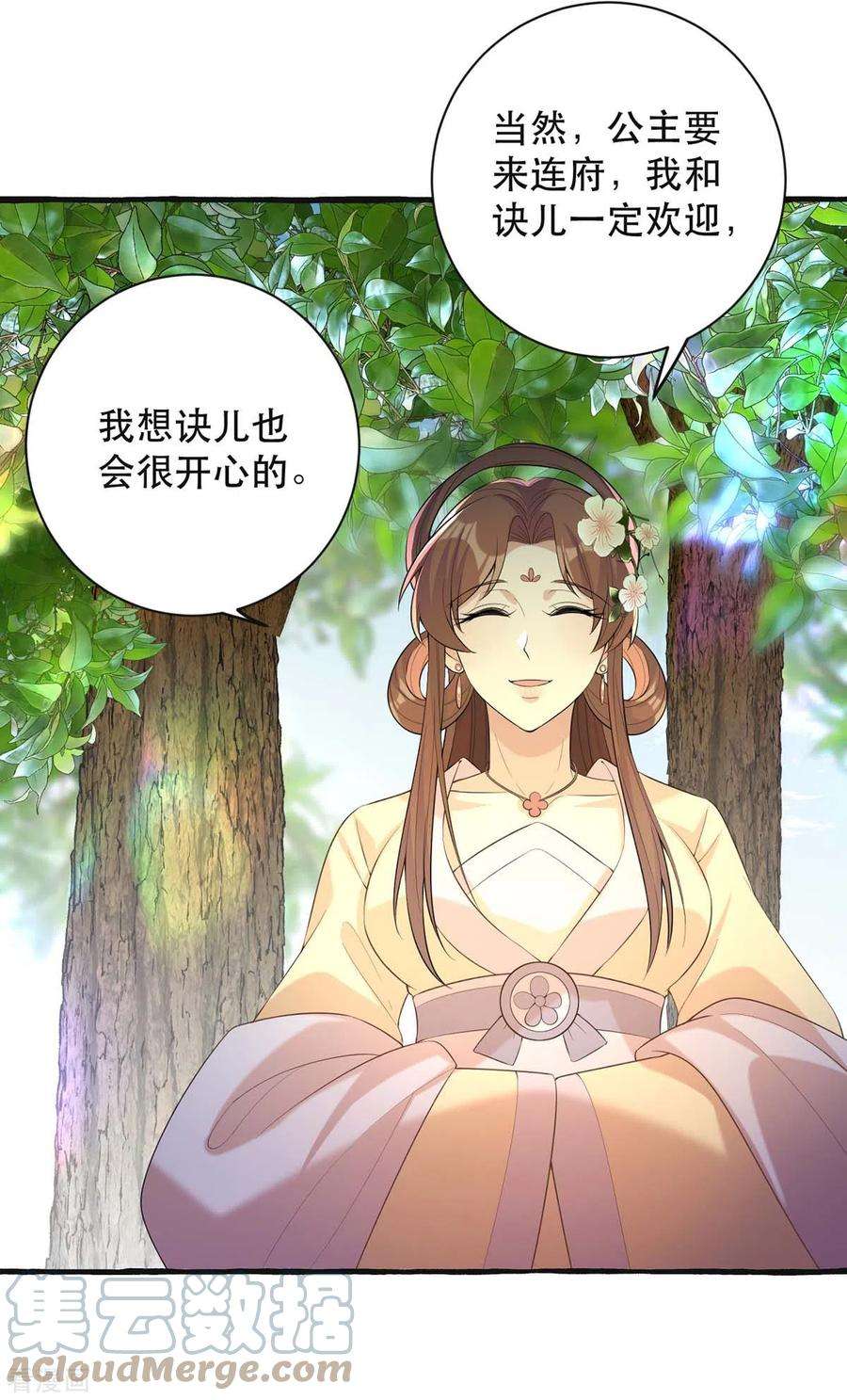 一品嫡女236话 连似月，你真好