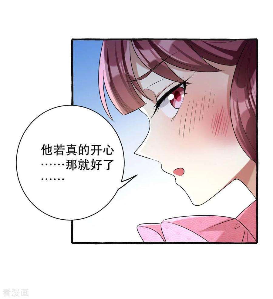 一品嫡女236话 连似月，你真好