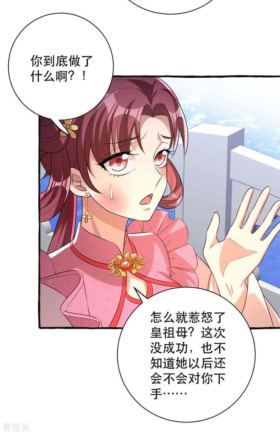 一品嫡女236话 连似月，你真好