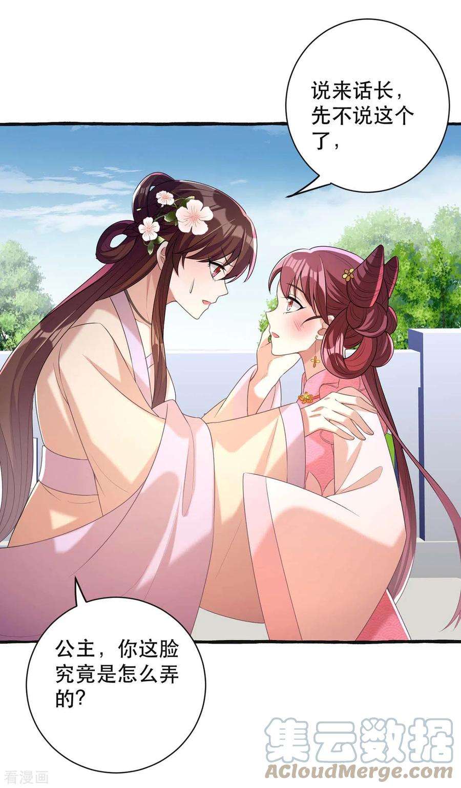 一品嫡女236话 连似月，你真好