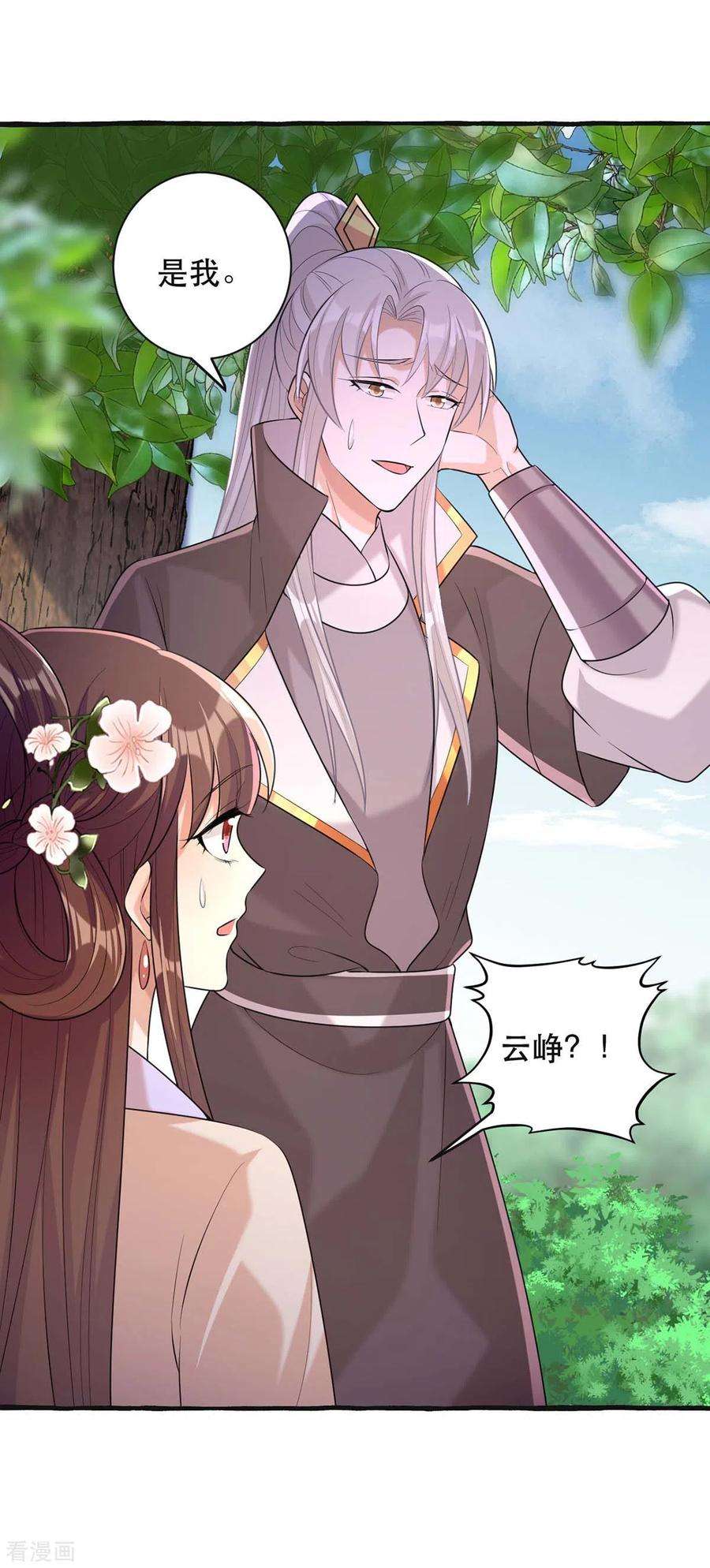 一品嫡女236话 连似月，你真好