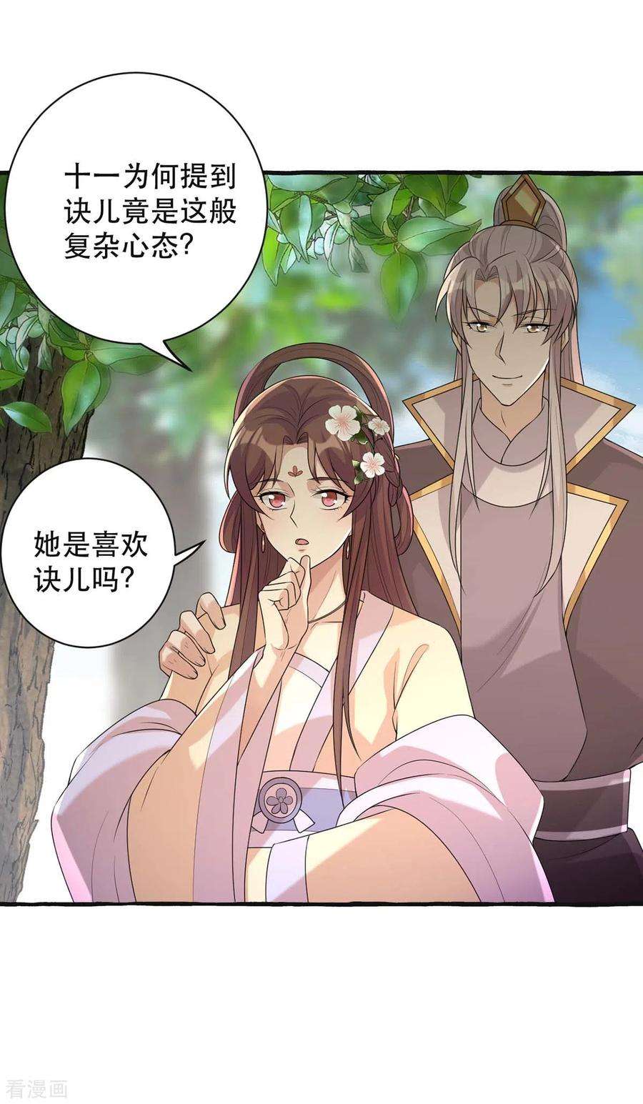 一品嫡女237话 救慧芝