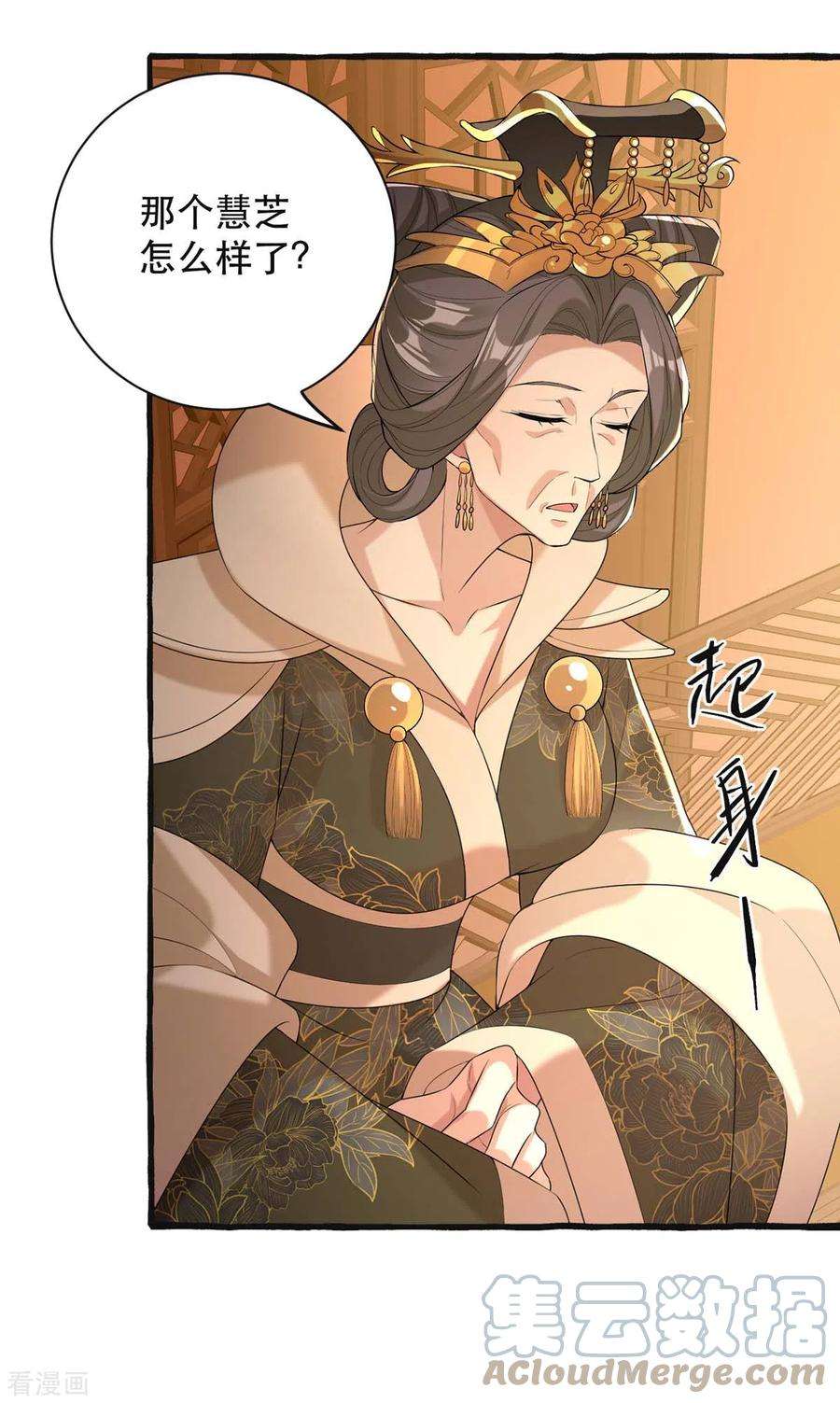 一品嫡女237话 救慧芝