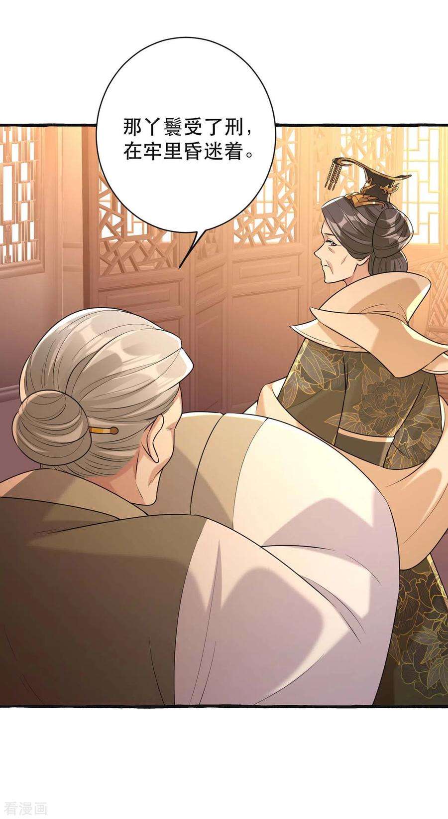 一品嫡女237话 救慧芝
