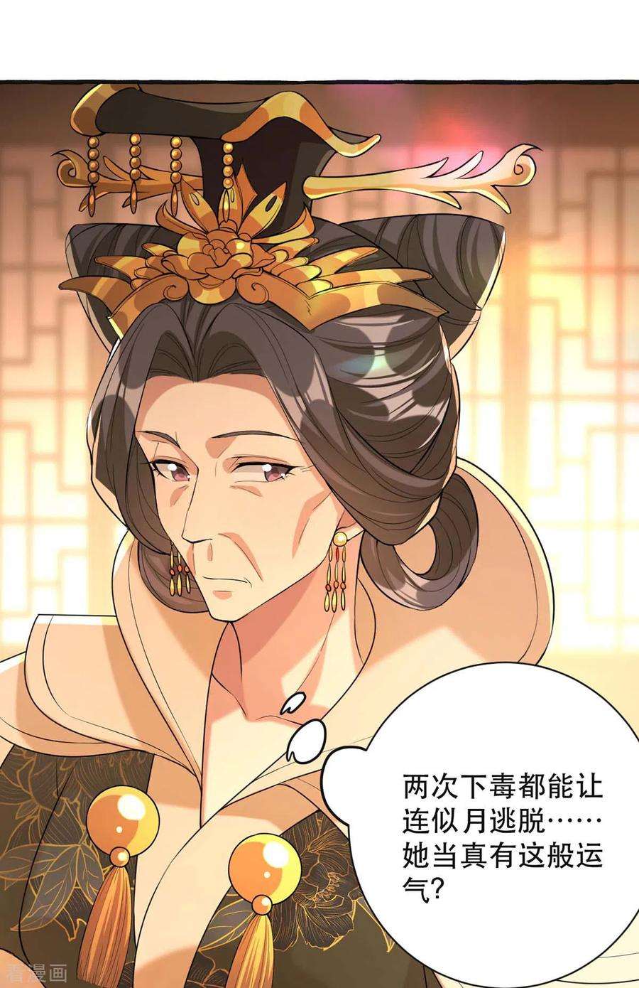 一品嫡女237话 救慧芝