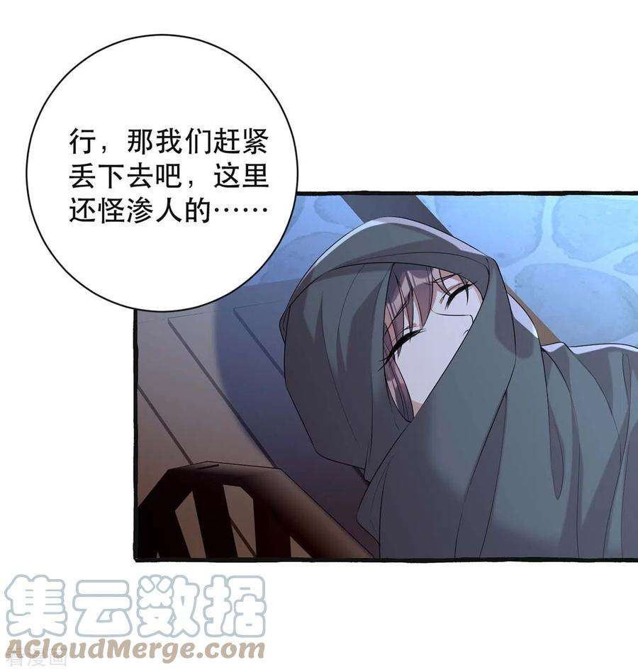 一品嫡女237话 救慧芝