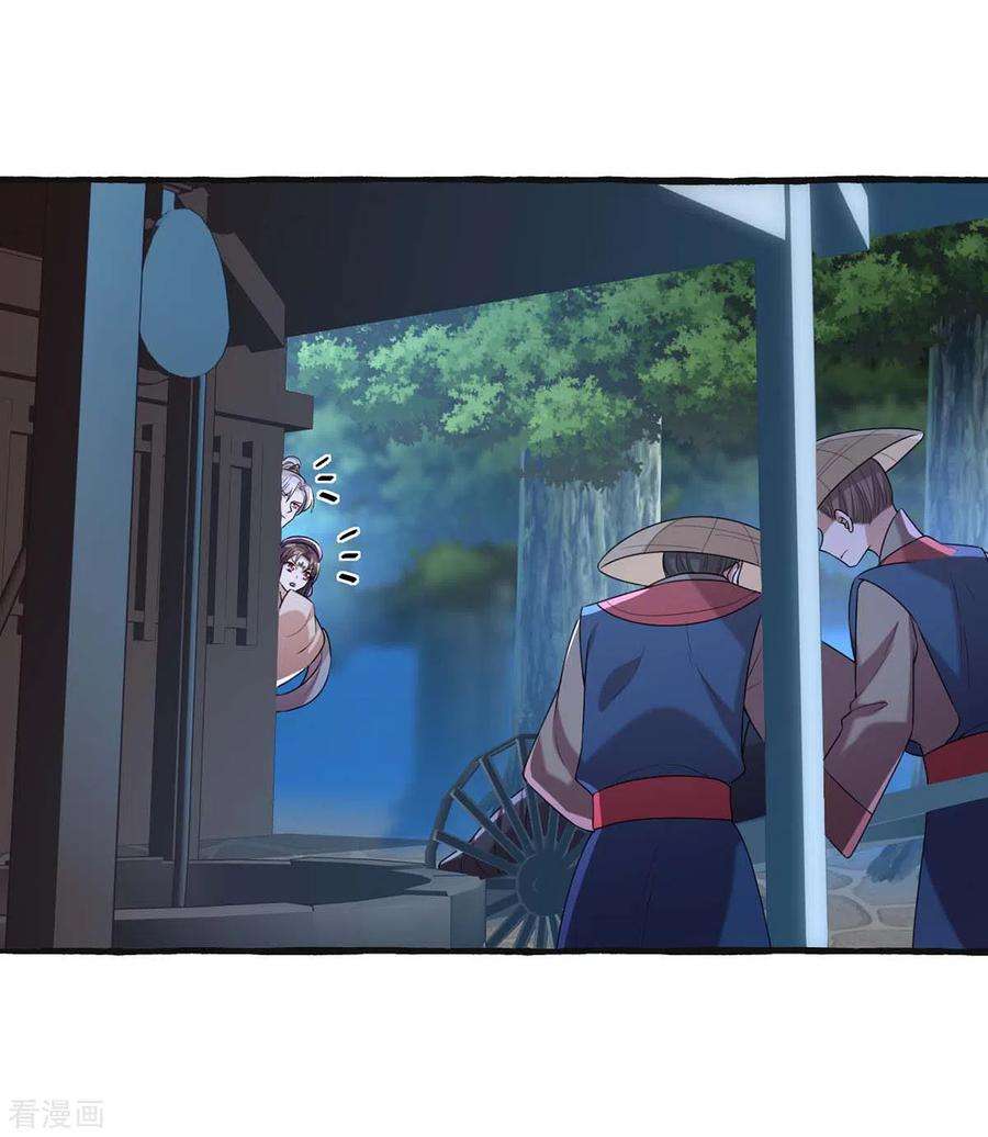 一品嫡女237话 救慧芝