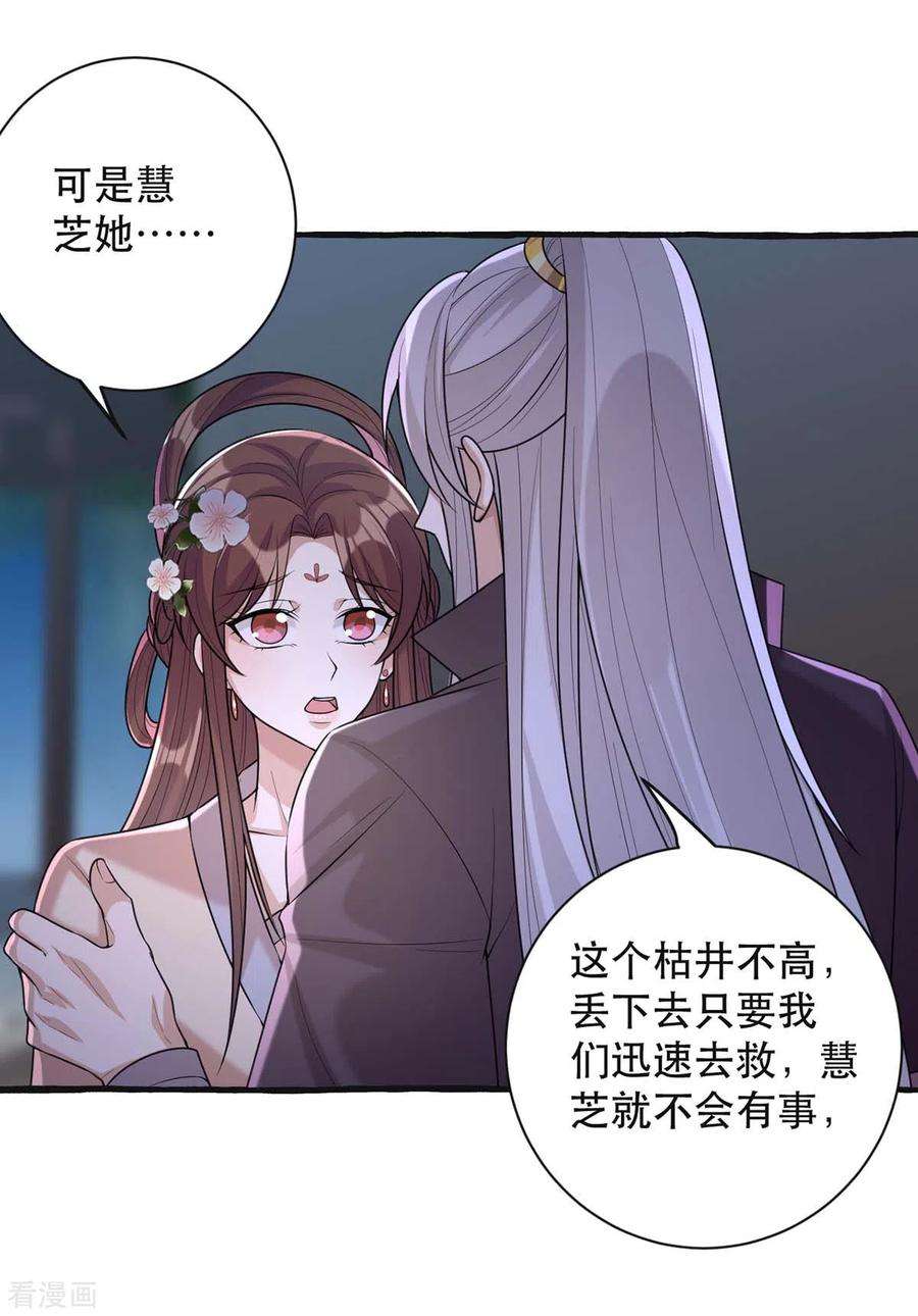 一品嫡女237话 救慧芝