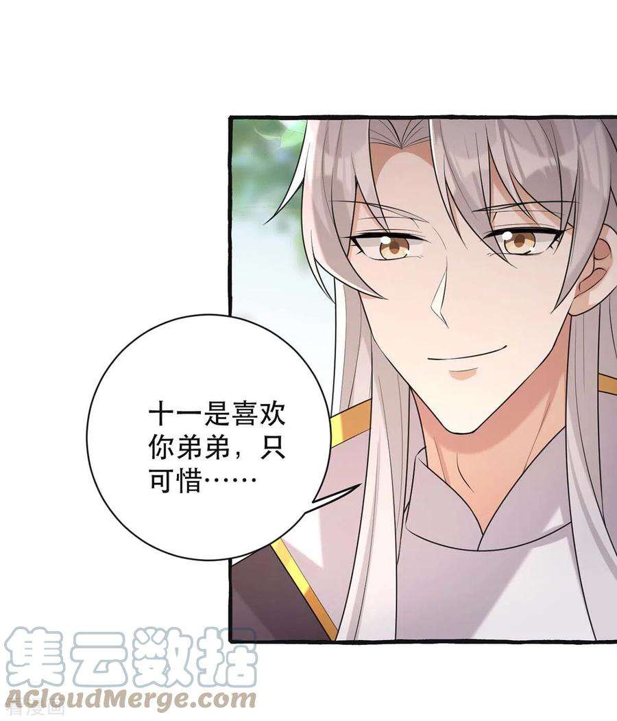 一品嫡女237话 救慧芝