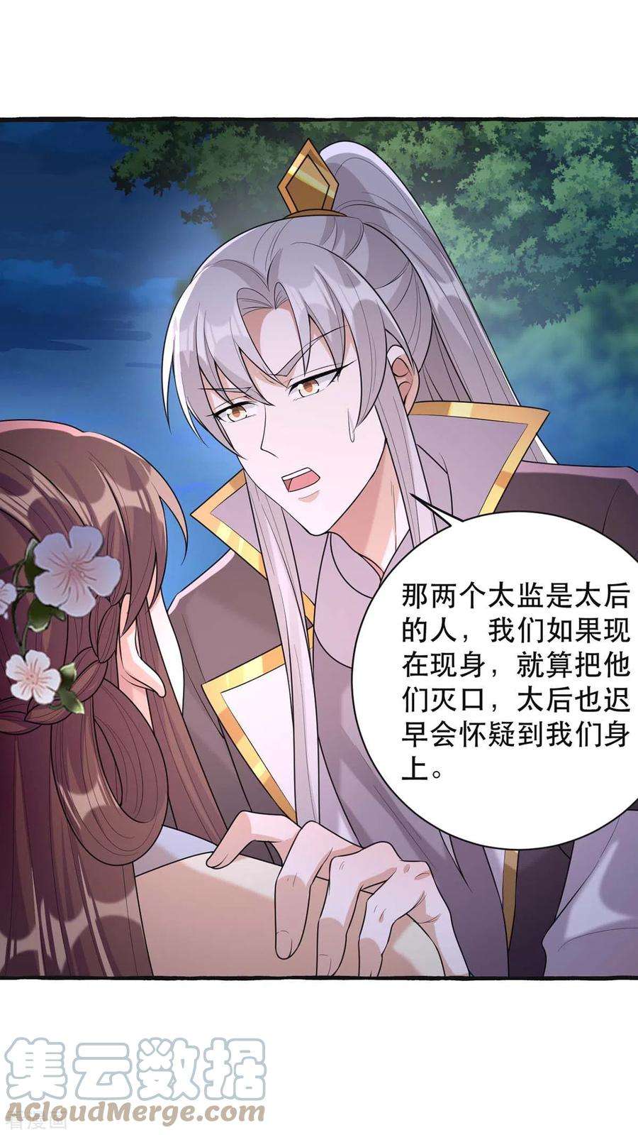 一品嫡女237话 救慧芝