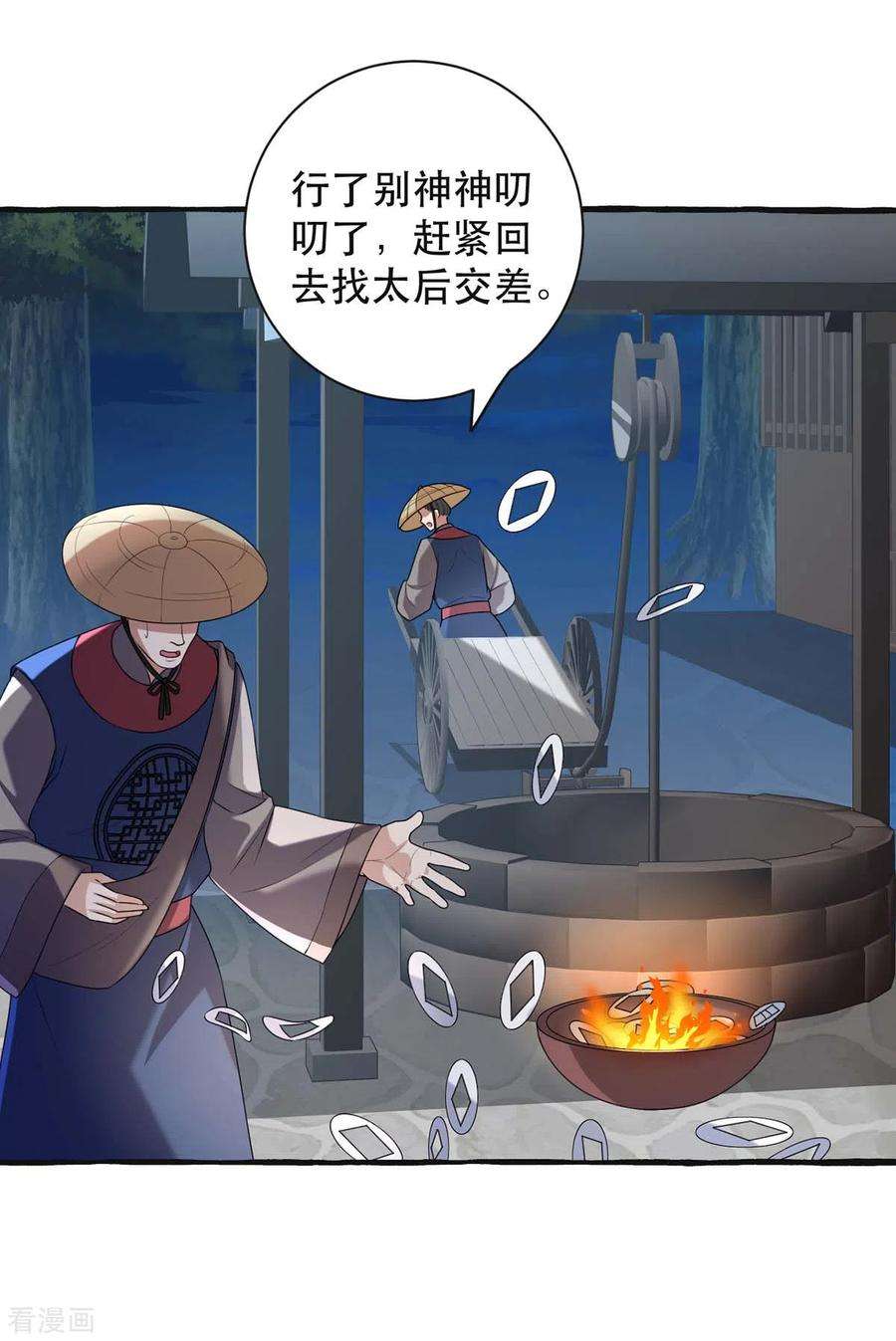 一品嫡女237话 救慧芝