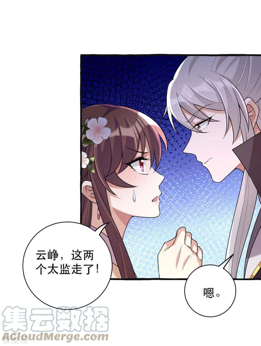 一品嫡女237话 救慧芝