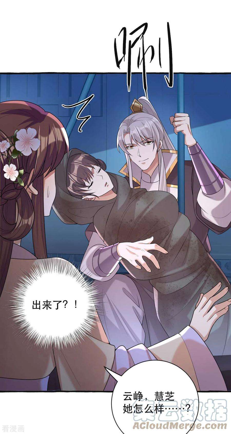 一品嫡女237话 救慧芝