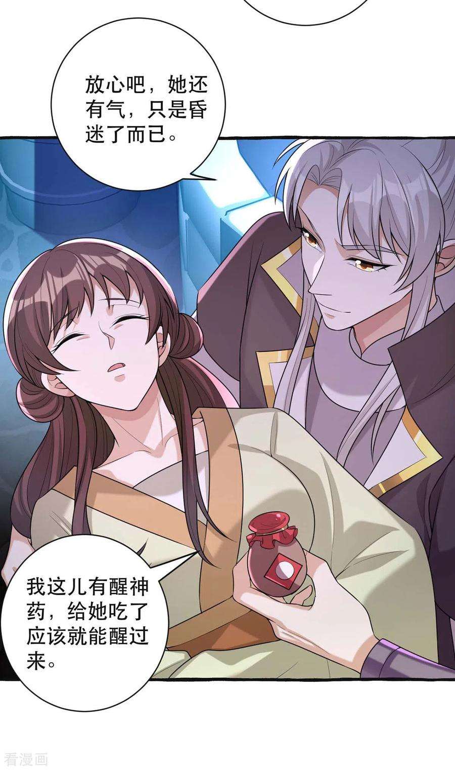 一品嫡女237话 救慧芝