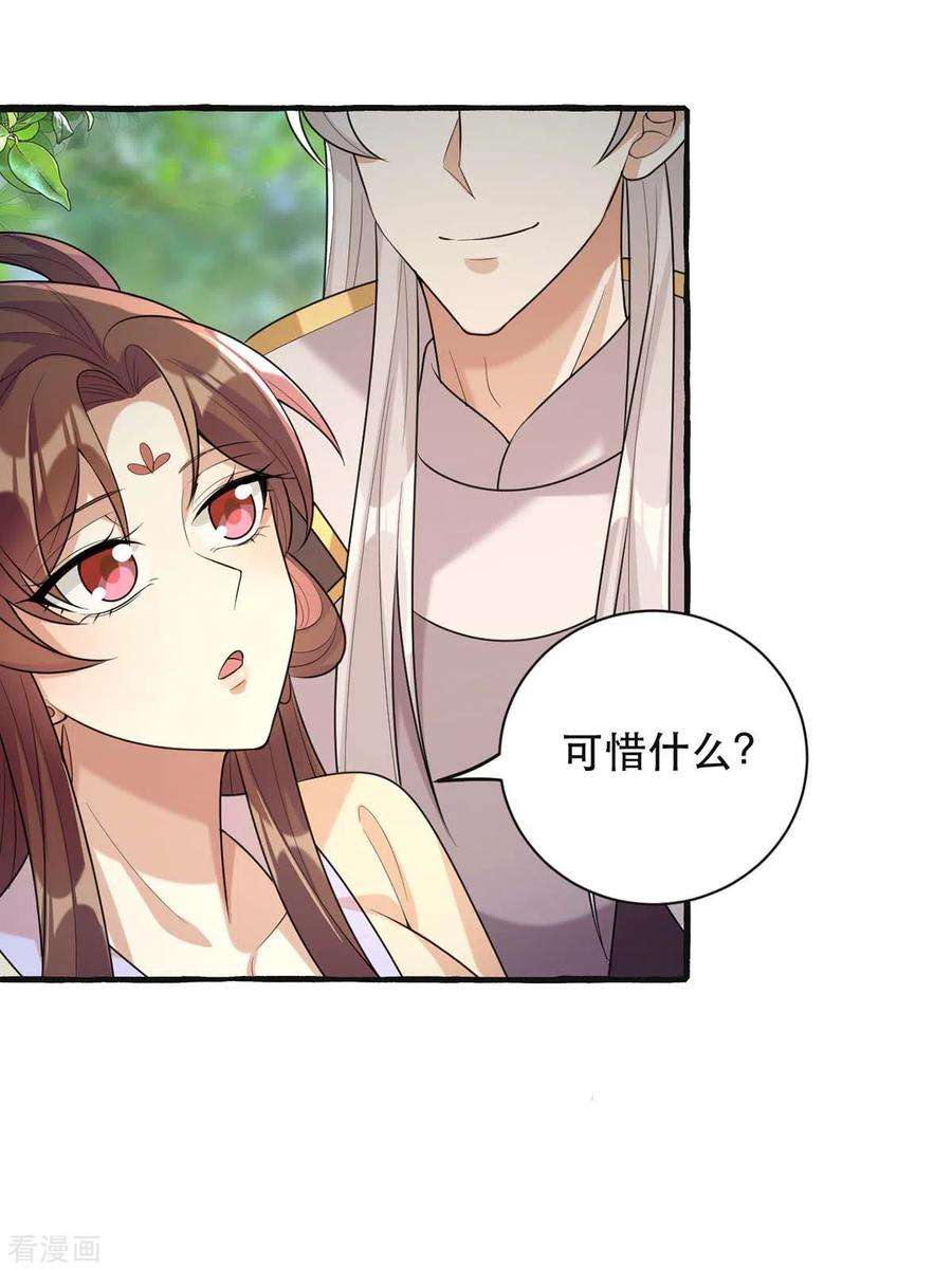 一品嫡女237话 救慧芝