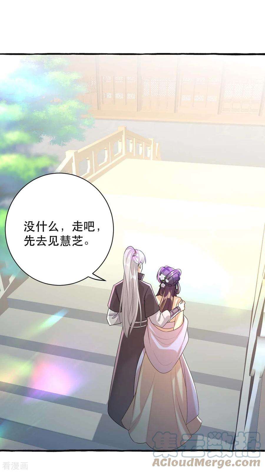 一品嫡女237话 救慧芝
