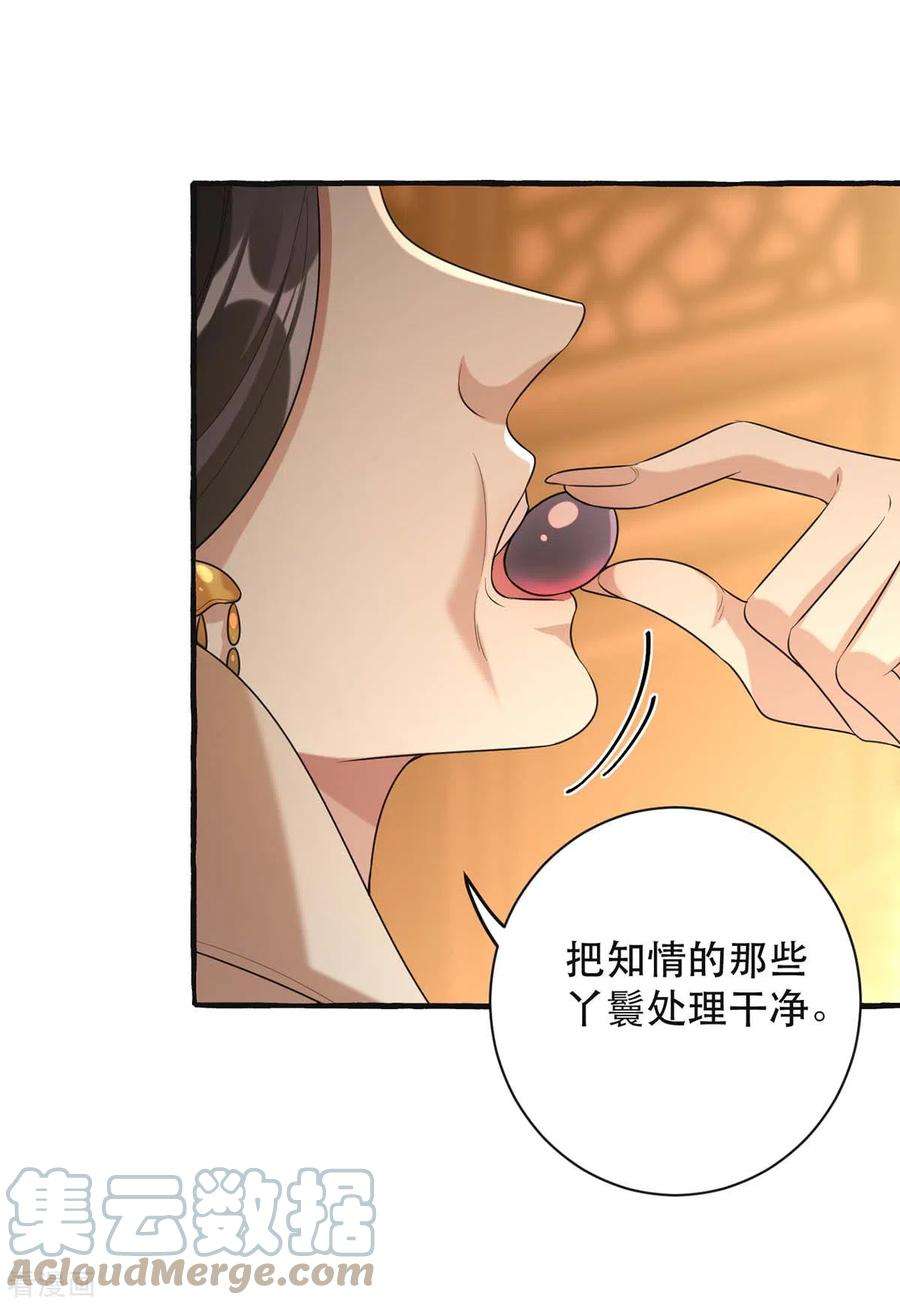 一品嫡女237话 救慧芝