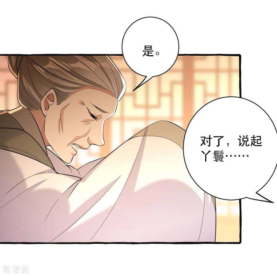 一品嫡女237话 救慧芝