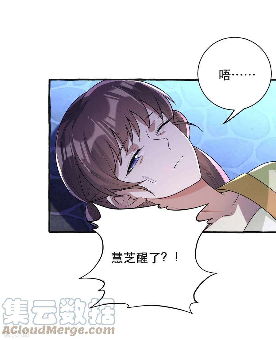 一品嫡女238话 萧家的反应