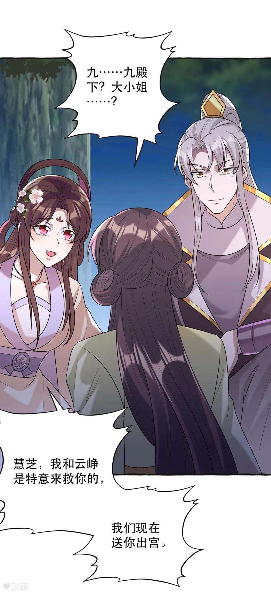 一品嫡女238话 萧家的反应