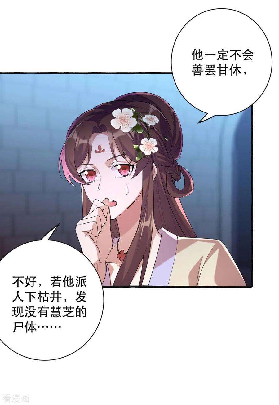 一品嫡女238话 萧家的反应